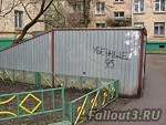 Fallout in Russia