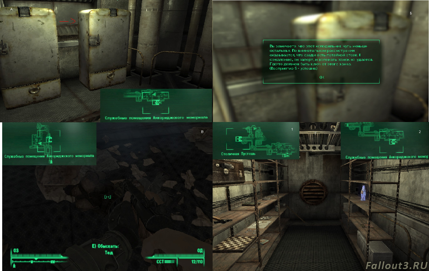 Fallout 4 узел проблем обыскать подвал фото 40