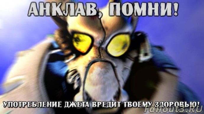 http://fallout3.ru/public/3183/gallery/479-view.jpg